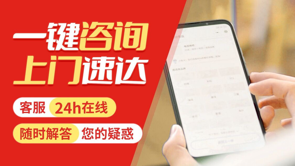 肇庆日立冰箱关于我们